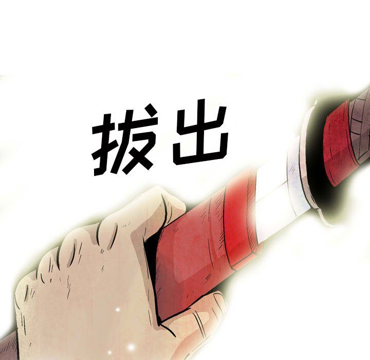 《剑契》27 第30页