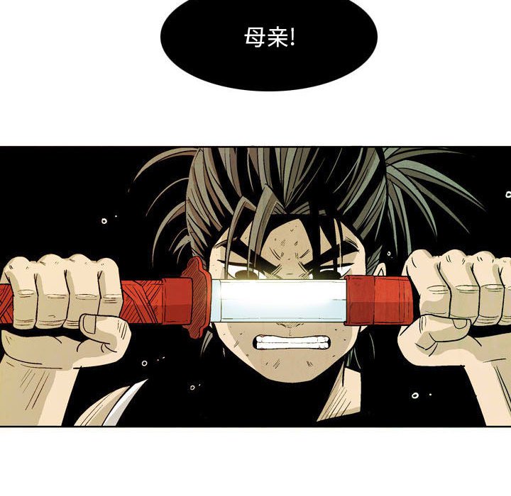 《剑契》27 第33页