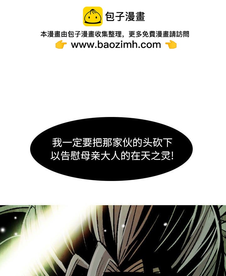 《剑契》27 第34页