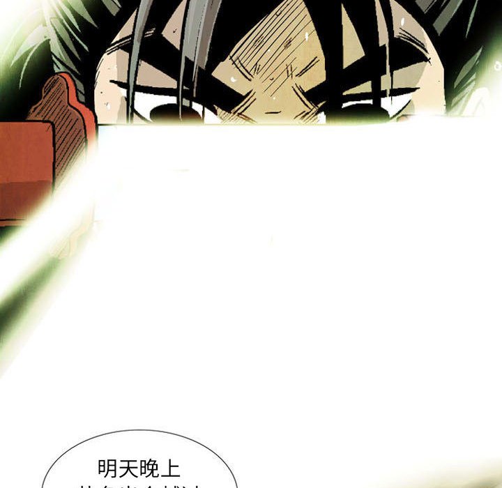 《剑契》27 第35页