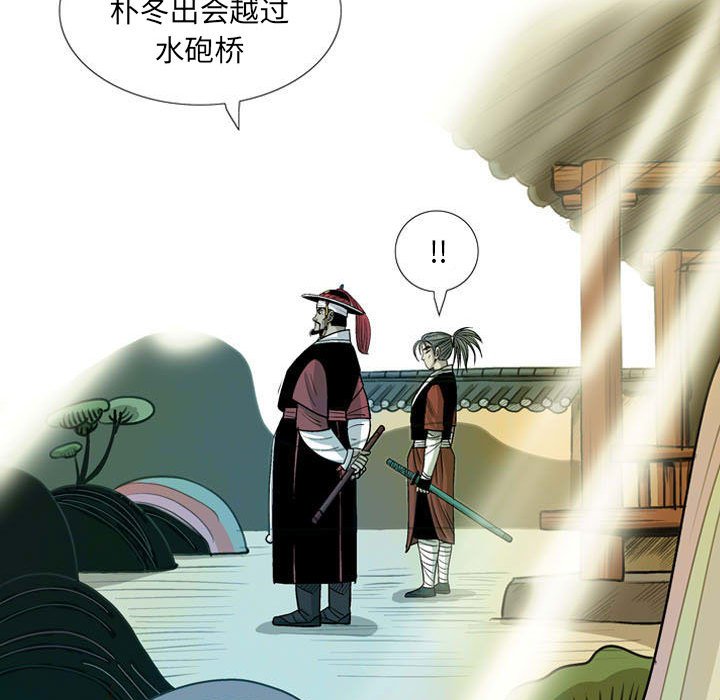 《剑契》27 第36页