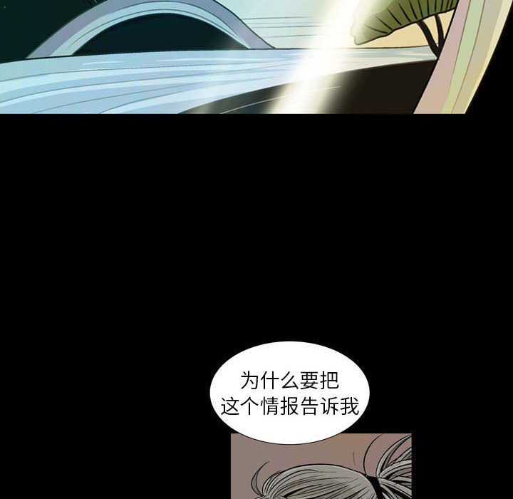 《剑契》27 第37页