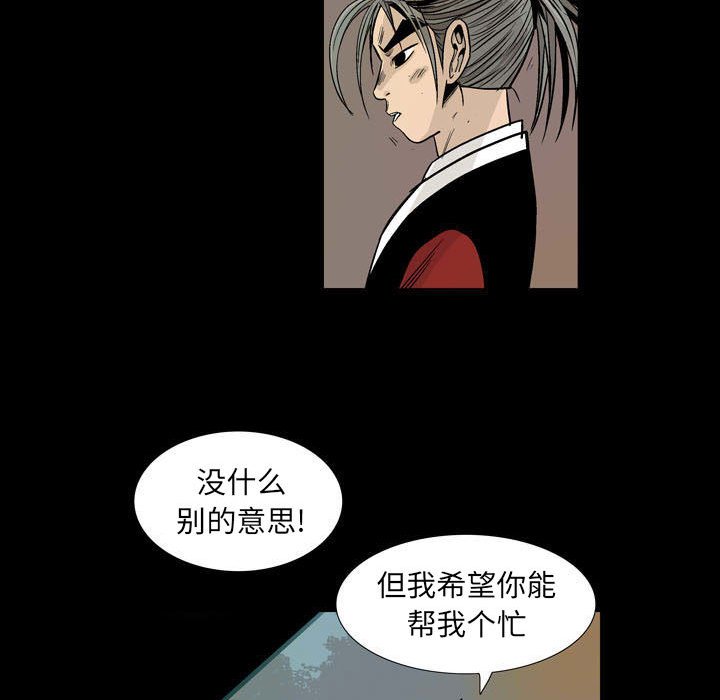《剑契》27 第38页