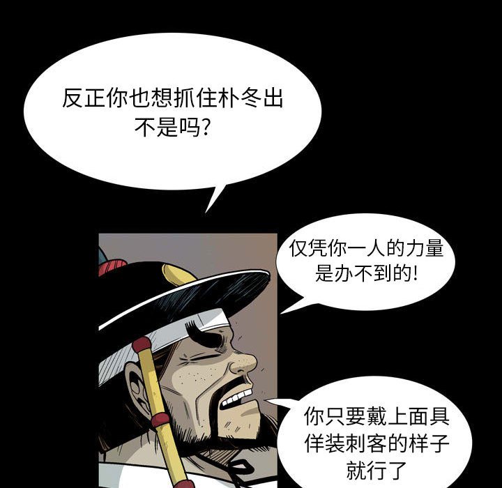 《剑契》27 第40页