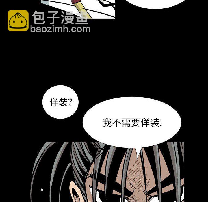 《剑契》27 第41页