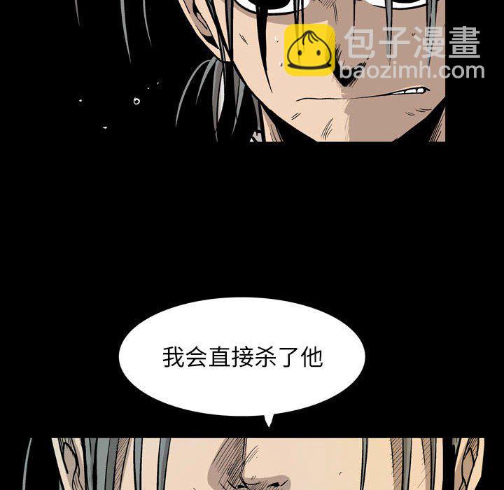 《剑契》27 第42页