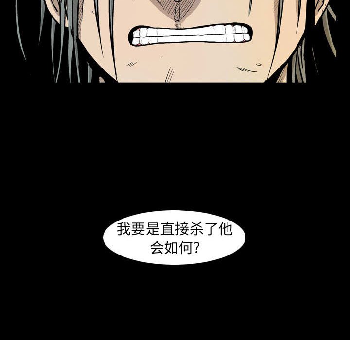 《剑契》27 第43页