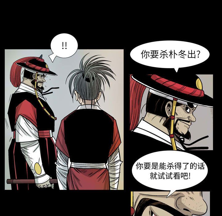 《剑契》27 第44页
