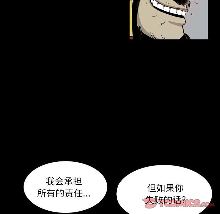 《剑契》27 第45页