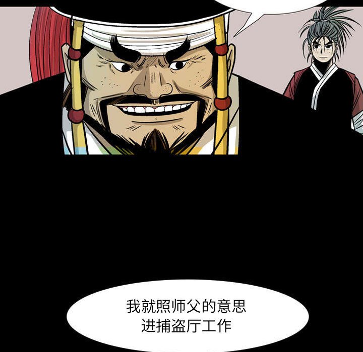 《剑契》27 第46页