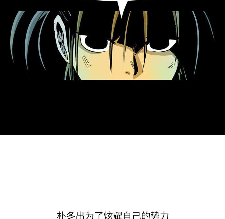 《剑契》27 第47页