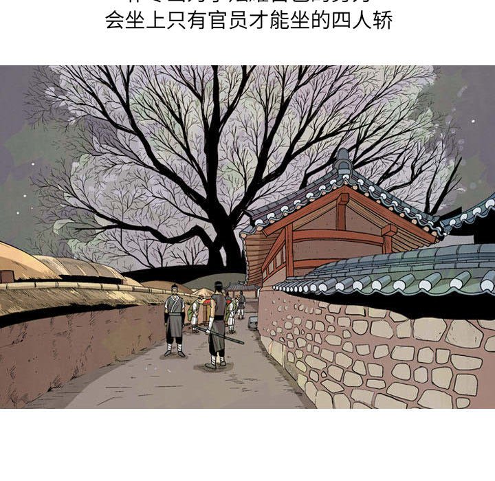 《剑契》27 第48页