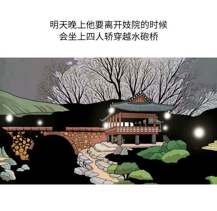 《剑契》27 第49页