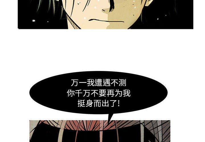 《剑契》27 第4页