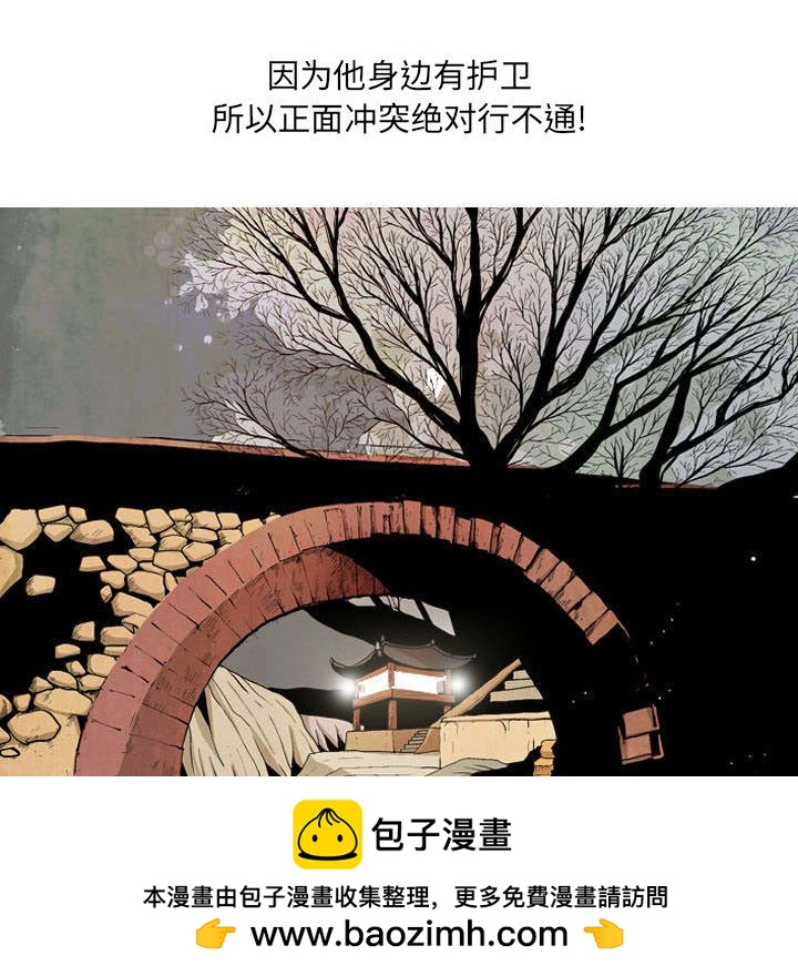 《剑契》27 第50页