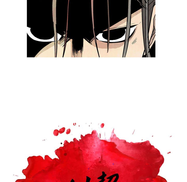 《剑契》27 第5页