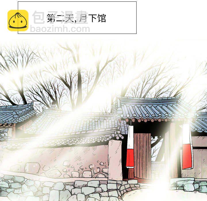 《剑契》27 第7页