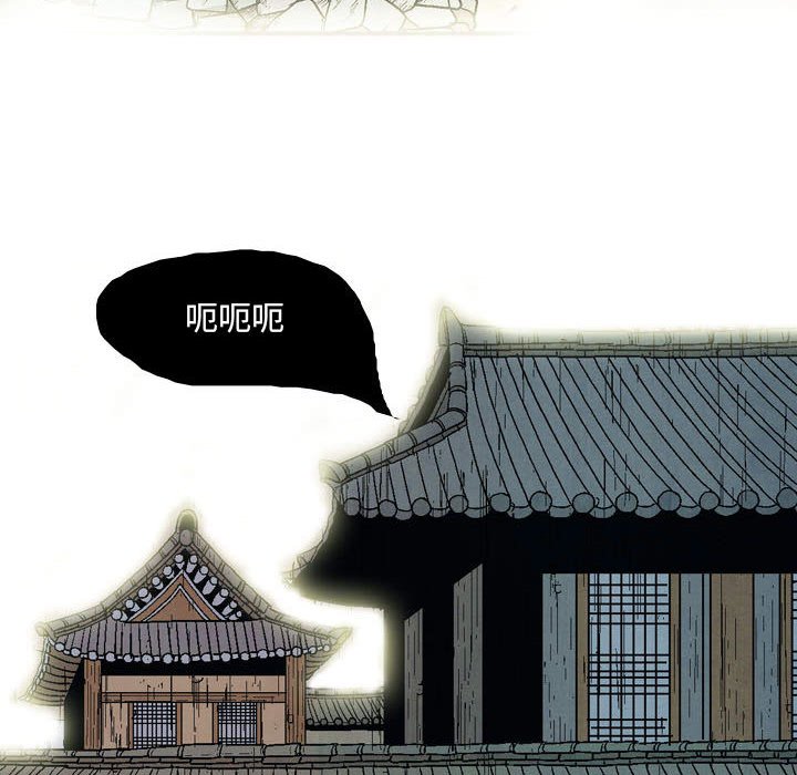 《剑契》27 第8页