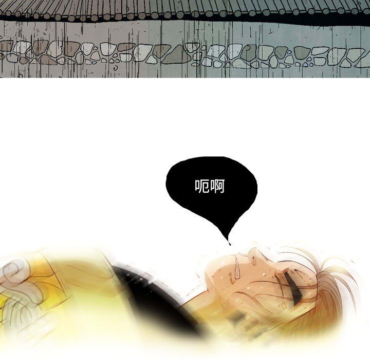 《剑契》27 第9页