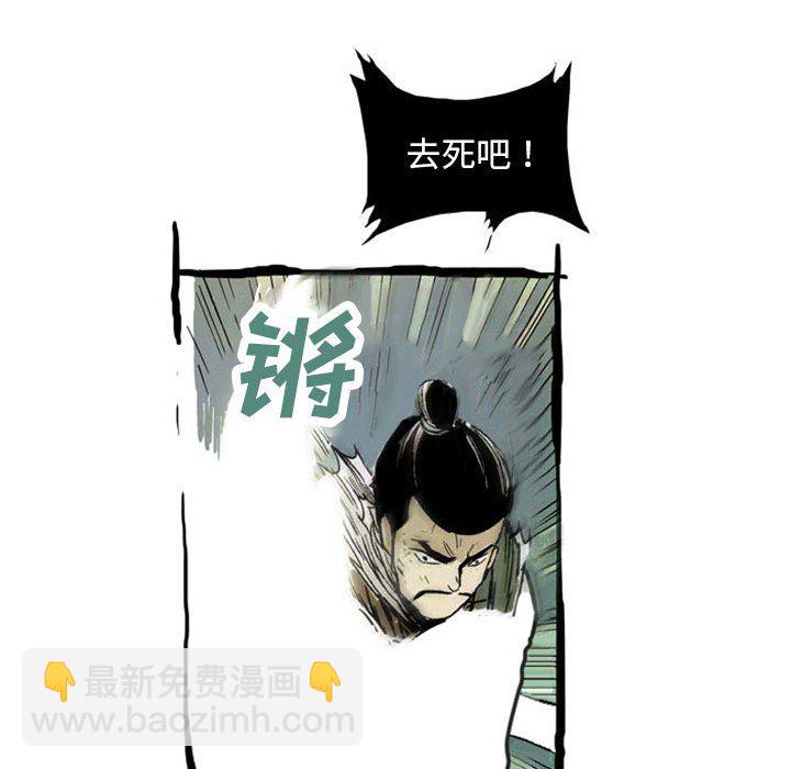 《剑契》28 第12页