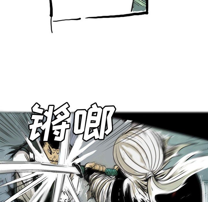《剑契》28 第13页