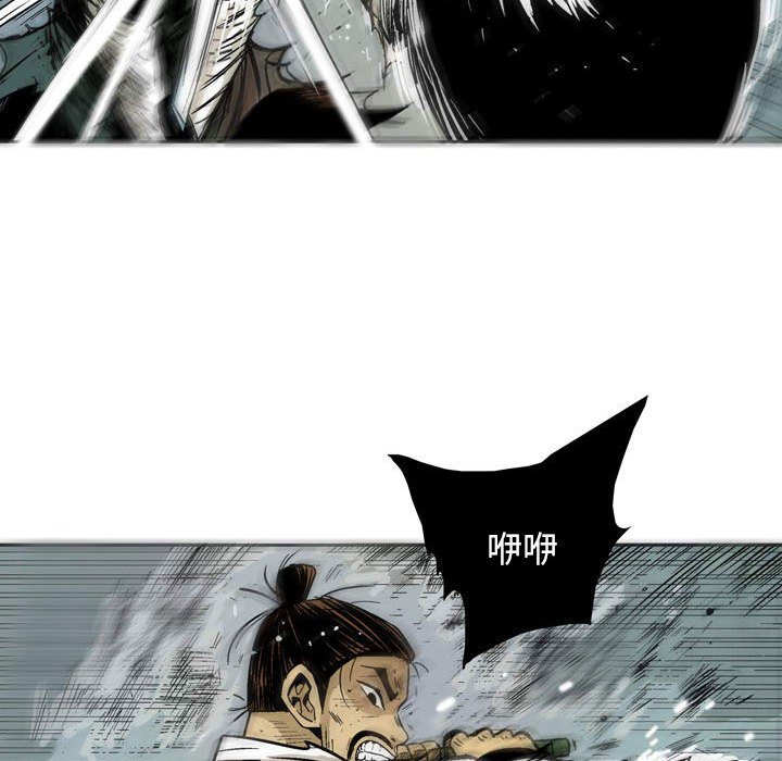 《剑契》28 第14页