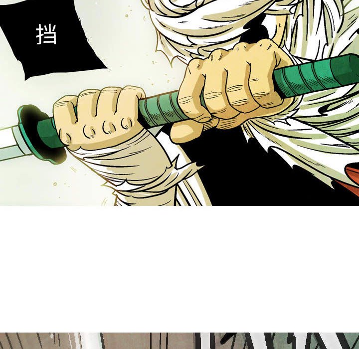 《剑契》28 第16页