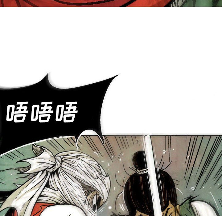 《剑契》28 第19页