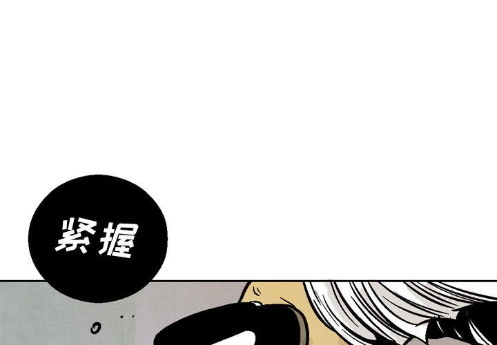 《剑契》28 第1页