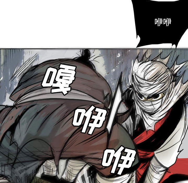《剑契》28 第25页