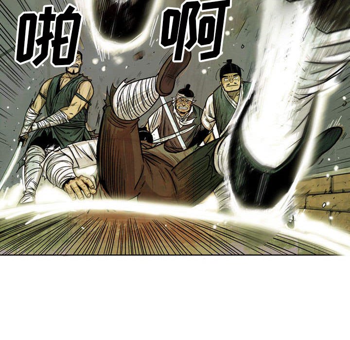 《剑契》28 第28页