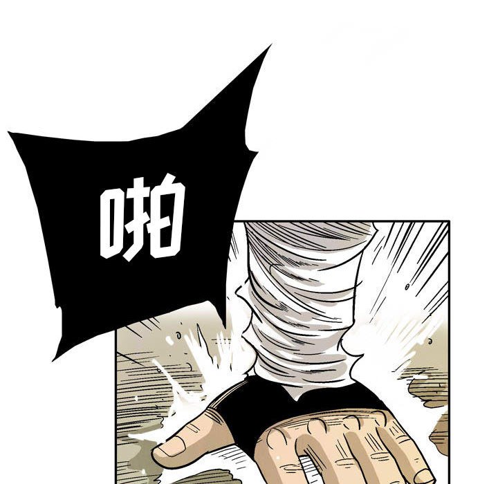 《剑契》28 第29页