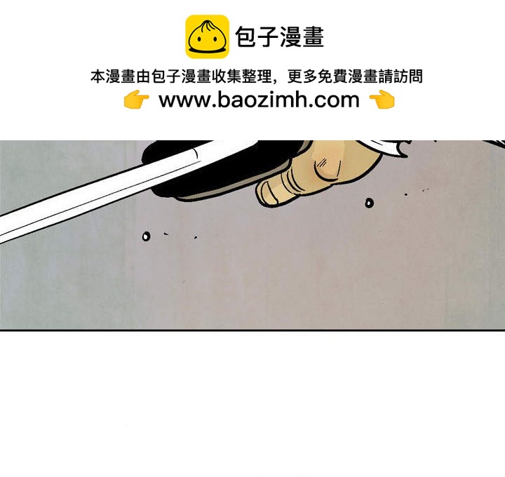 《剑契》28 第2页