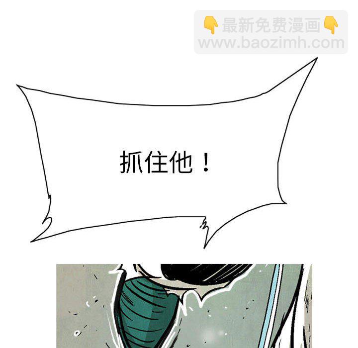 《剑契》28 第32页