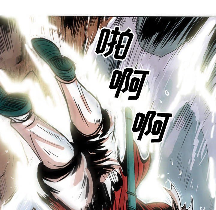 《剑契》28 第38页