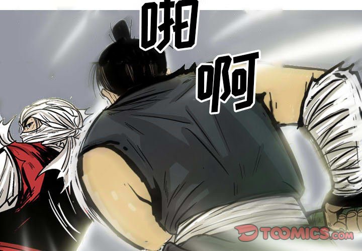 《剑契》28 第3页