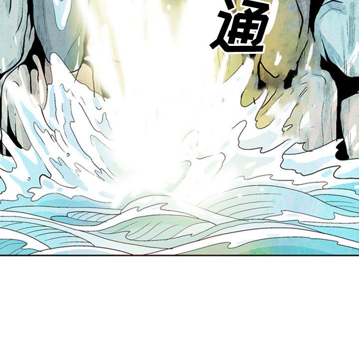《剑契》28 第41页