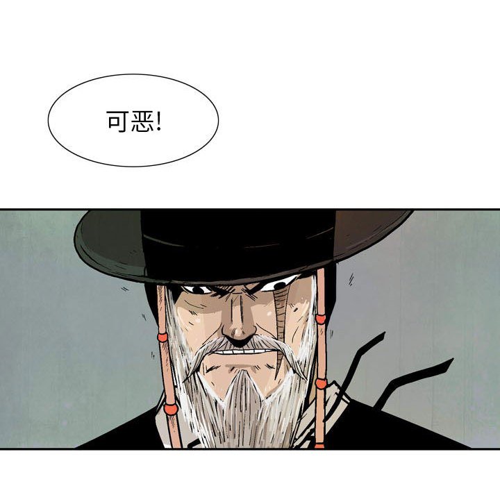 《剑契》28 第42页