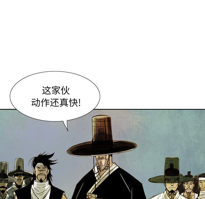 《剑契》28 第43页