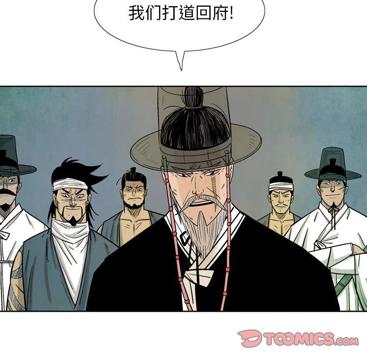 《剑契》28 第45页