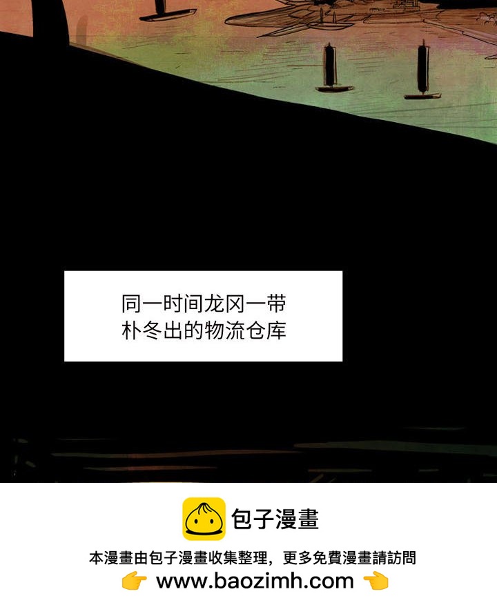《剑契》28 第50页