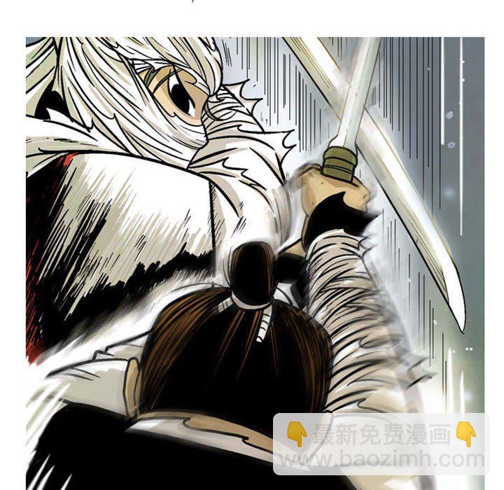 《剑契》28 第8页