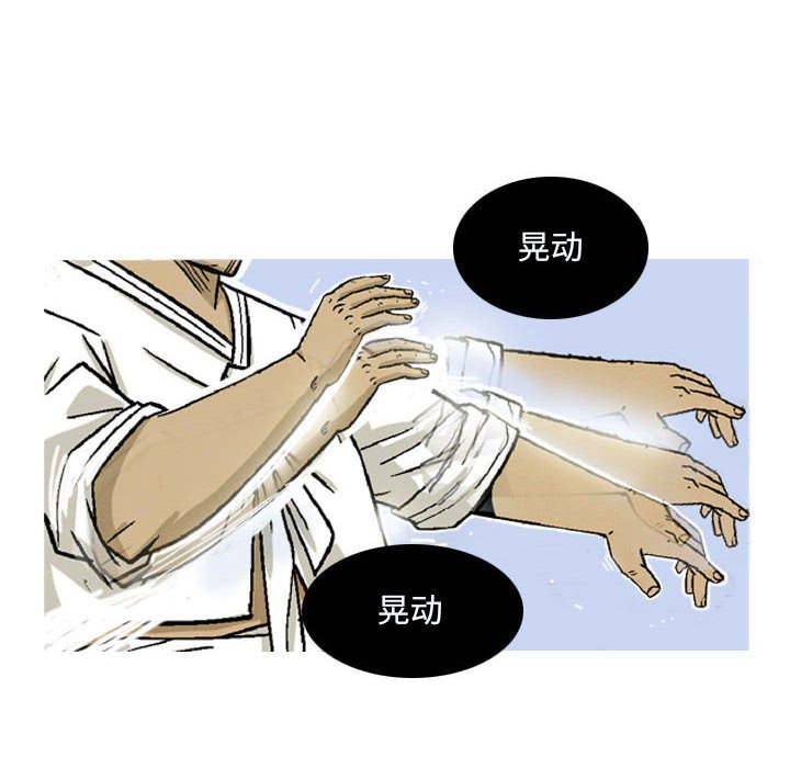 《剑契》32 第10页