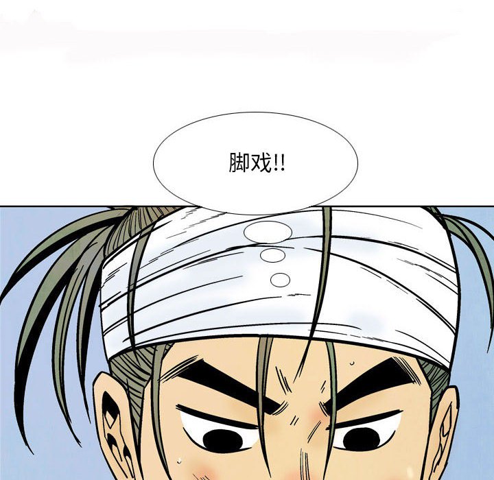 《剑契》32 第12页