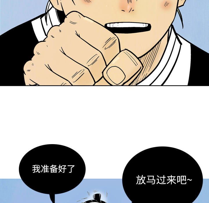 《剑契》32 第13页