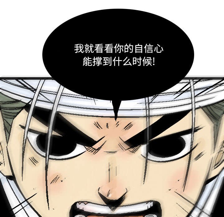 《剑契》32 第15页