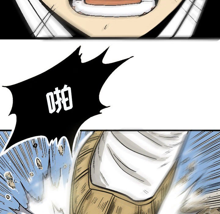 《剑契》32 第16页