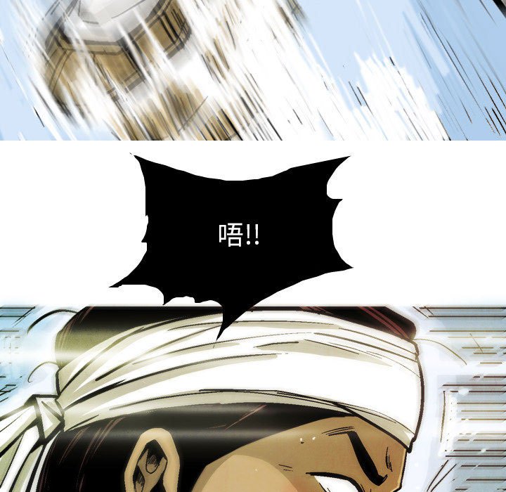 《剑契》32 第19页