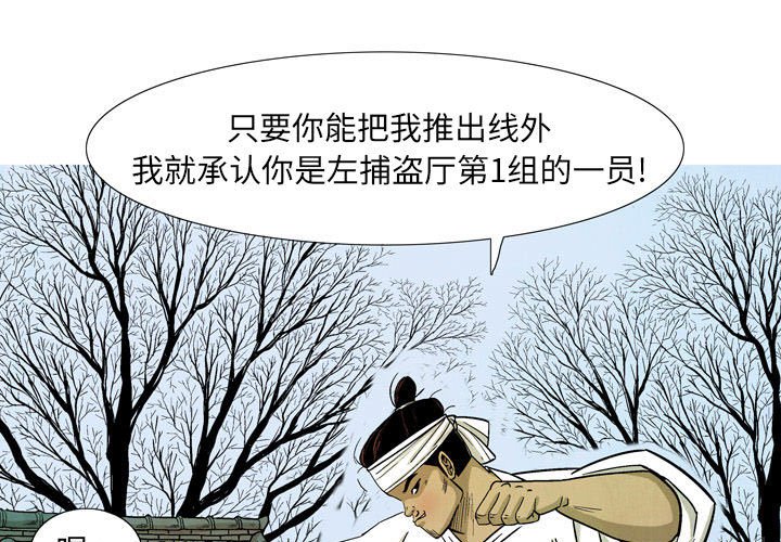 《剑契》32 第1页