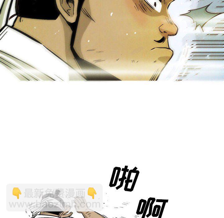 《剑契》32 第20页